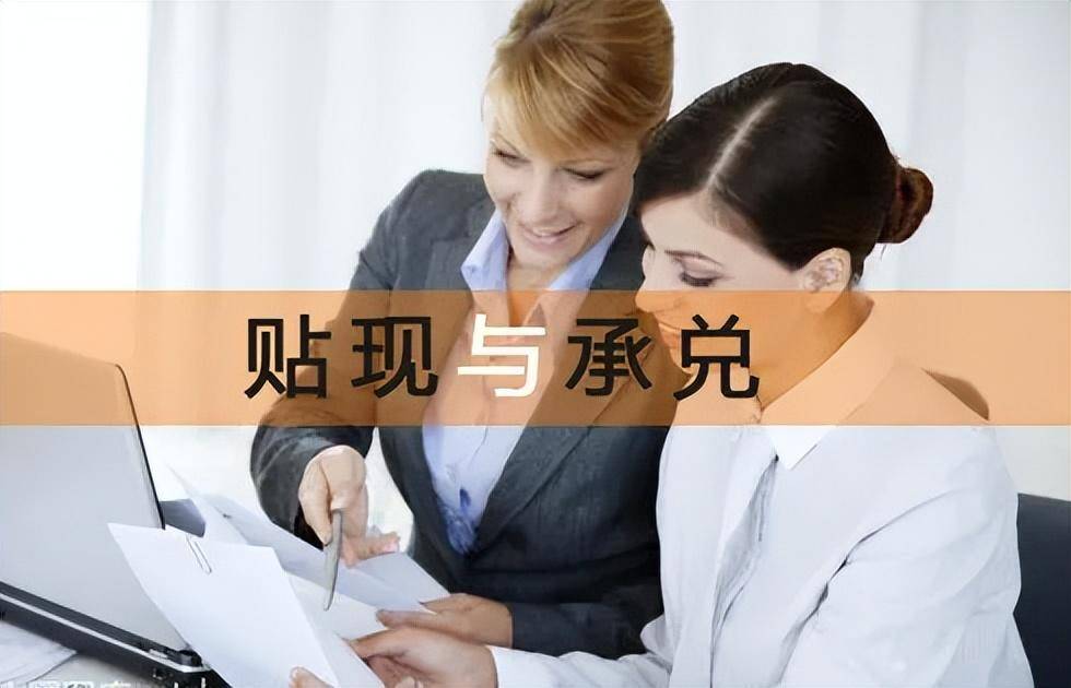 电子承兑票号为什么那么长分别代表啥意思早知早受益开云APP 开云官网入口(图4)