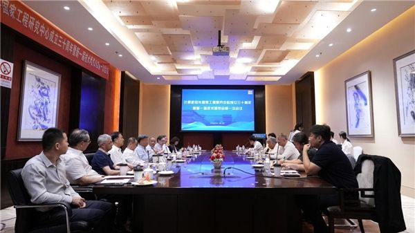 开云 开云体育官网计算机软件国家工程研究中心成立三十周年新一届技术委员会亮相(图1)