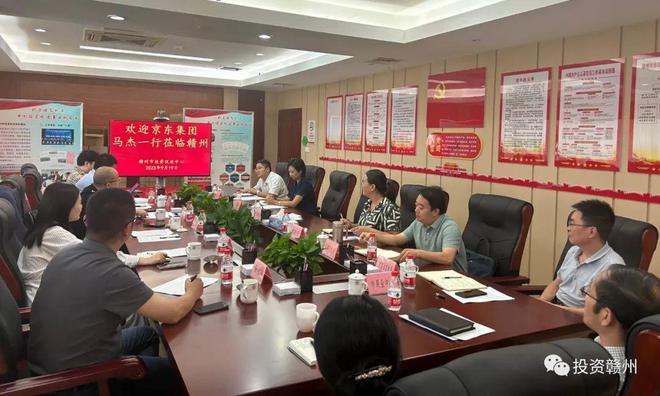 京东集团副总裁马杰一行到赣州考察开云 开云体育平台(图1)