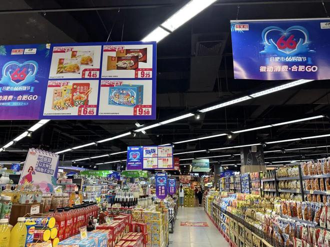 开云体育 Kaiyun.com 官网入口【商务领域消费促进典型案例】安徽合肥篇(图6)