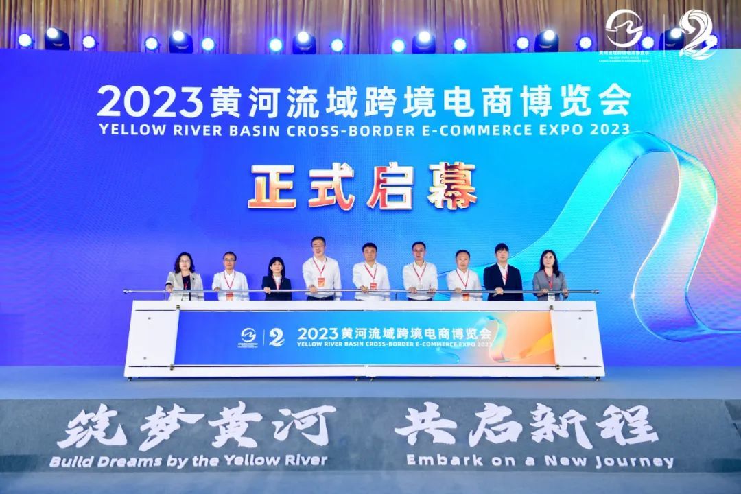 Kaiyun 开云沿黄九省（区）入局青岛构建跨境电商生态圈(图1)