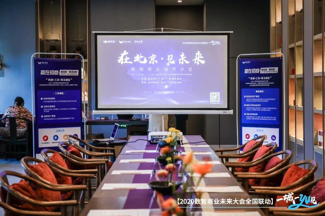 实体商业要不要数字化？听听他们怎么说开云体育 Kaiyun.com 官网入口……(图1)
