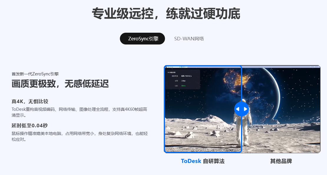 开云 开云体育平台设计师远程办公必备软件ToDesk远程协助让效率翻倍(图3)