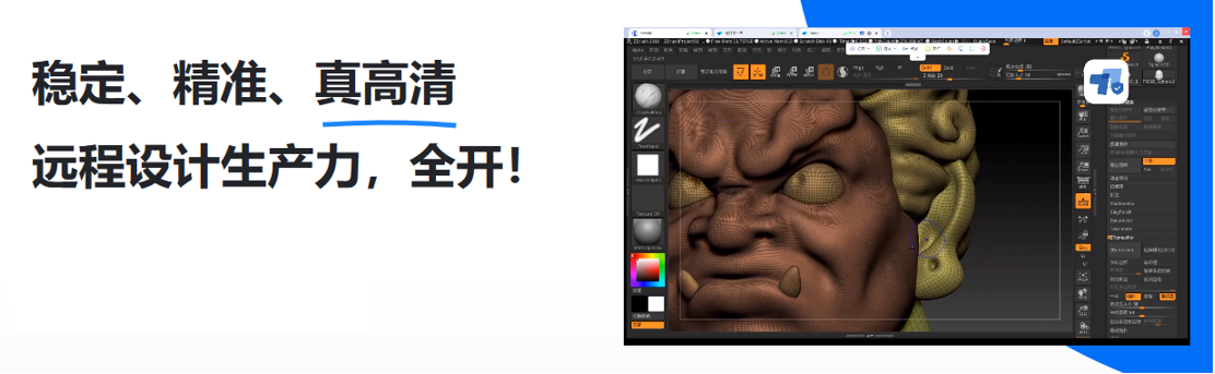 开云 开云体育平台设计师远程办公必备软件ToDesk远程协助让效率翻倍(图8)