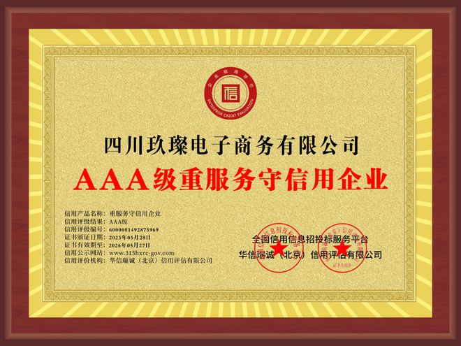 抖音培训服务首选四川玖璨电子商务有限公司开云体育 开云平台(图1)