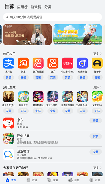 开云体育 开云平台华为应用商店(图1)