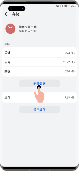 开云体育 开云平台华为应用商店(图2)