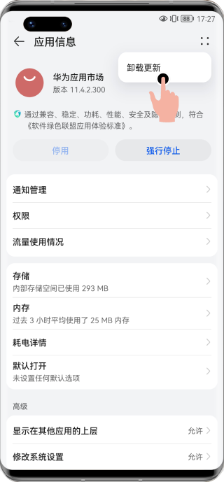 开云体育 开云平台华为应用商店(图3)
