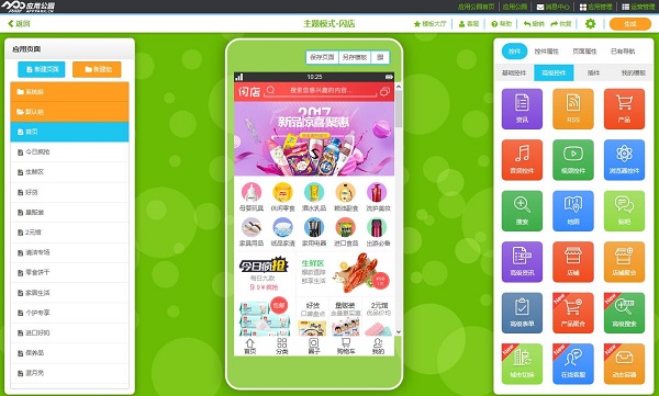 软件开发公司推荐_软件开发哪开云APP 开云官网入口个公司比较好？(图3)