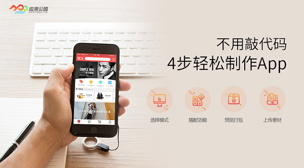 软件开发公司推荐_软件开发哪开云APP 开云官网入口个公司比较好？(图2)