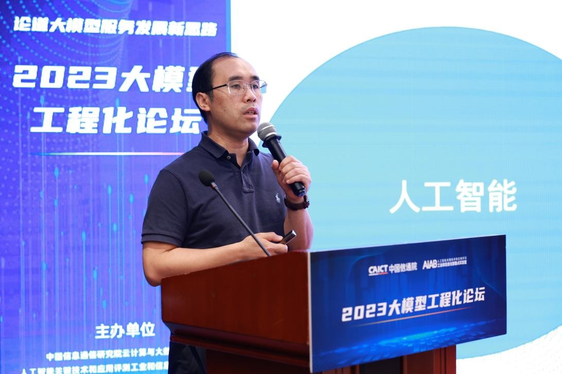 开云体育 开云平台aiXcoder成为信通院首批AI4SE工作组成员单位助力代码大模型应用落地(图1)