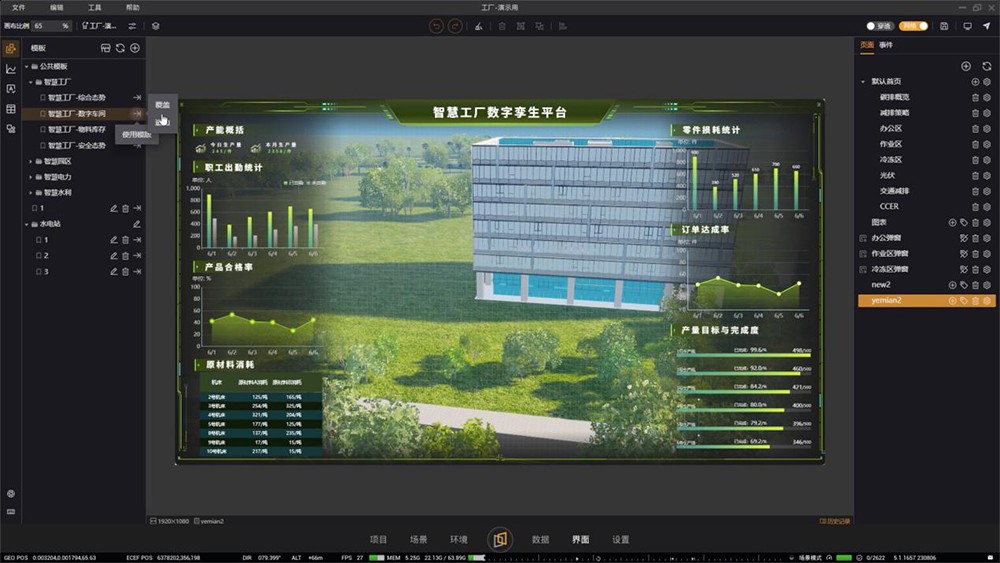 CIMPro孪大师：突破数字孪生应用边界开云体育 Kaiyun.com 官网入口(图6)