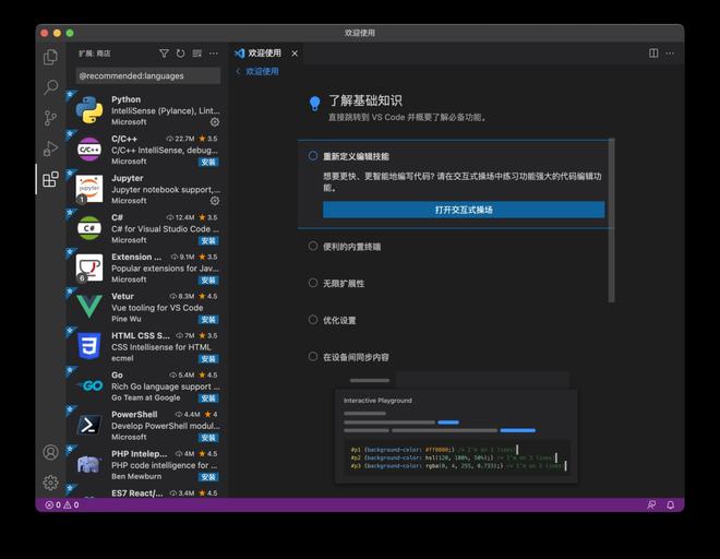 Kaiyun 开云推荐 20+ 个免费好用的开源软件不花一分钱也能用正版(图13)