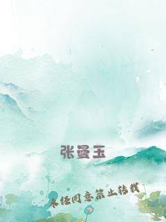 《菅野美帆》电视剧完整版在线观看 - 全集剧情 - 文枢Kaiyun 开云电影网(图1)