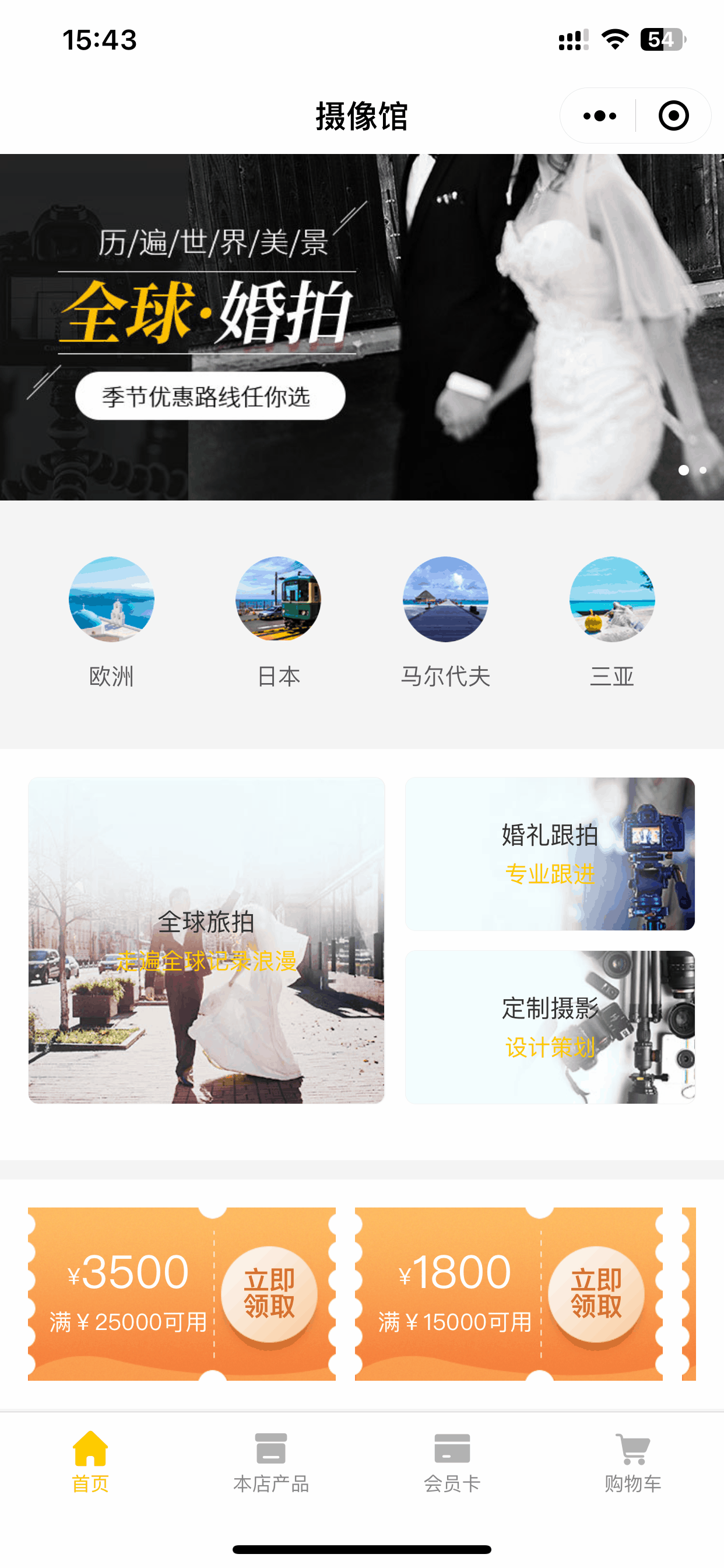 开云 开云体育平台婚纱摄影小程序定制开发(图2)