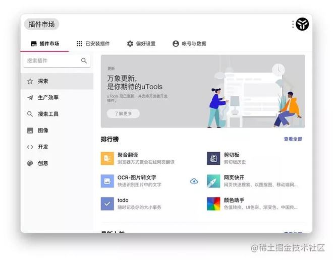 2021年最值得推荐的1开云 开云体育平台3个提高开发效率工具程序员必备(图2)