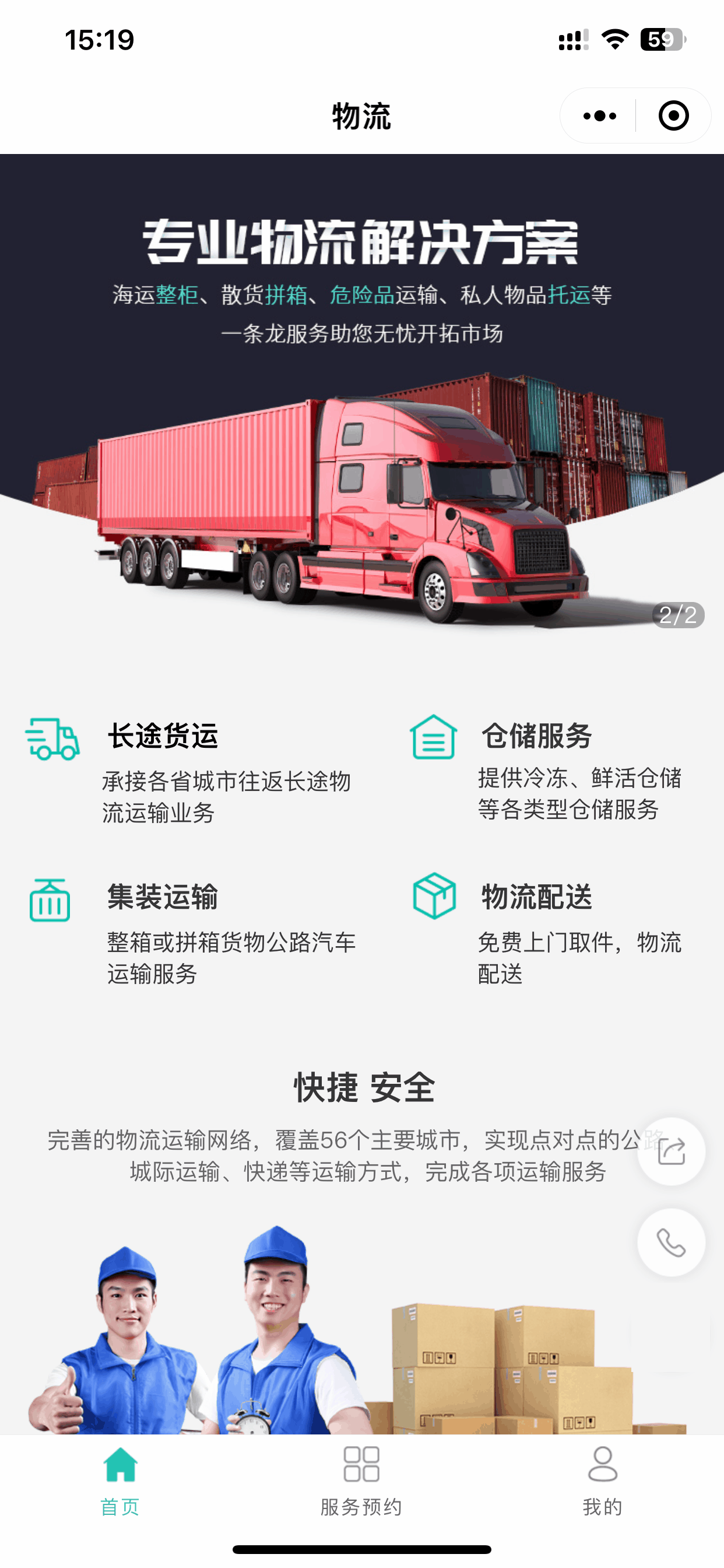 物流开发小程开云 开云体育官网序多少钱(图2)