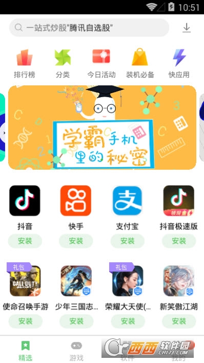 联想软件商店app下载安装包-联想软件商店(应用)下载v1173开云 开云体育官网088 安卓版-西西(图1)