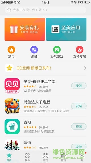 开云APP 开云官网入口oppo应用商店2023最新版本(图1)