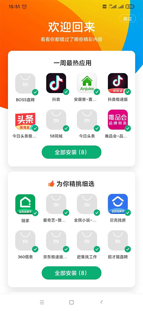 小米应用商店app官方正开云体育 Kaiyun.com 官网入口版 v541安卓版(图1)
