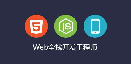 成为合格的Web前端工程师需要学什么Kaiyun 开云？(图1)