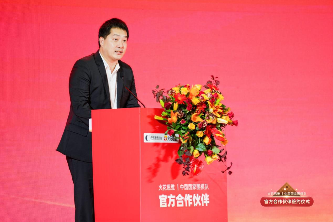 开云体育 开云官网火花思维携手中国国家围棋队：弘扬中国智慧共促体教融合(图2)