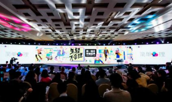 开云 开云体育官网2018 CBNData数据盛典：年轻消费力全面崛起 商业引力向上而生(图1)