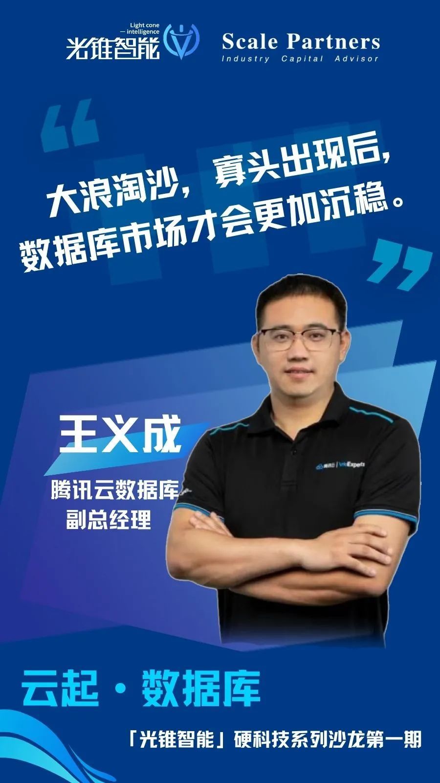 开云体育 开云官网国产数据库“突围记”｜硬科技沙龙(图1)
