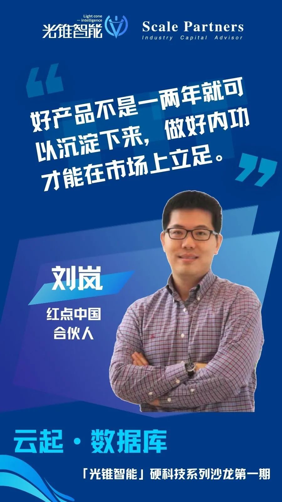 开云体育 开云官网国产数据库“突围记”｜硬科技沙龙(图2)