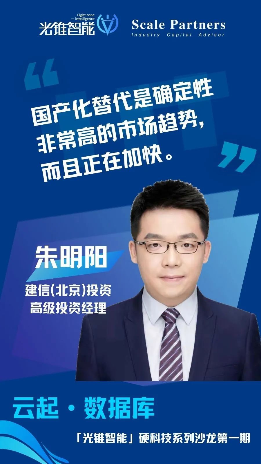 开云体育 开云官网国产数据库“突围记”｜硬科技沙龙(图4)