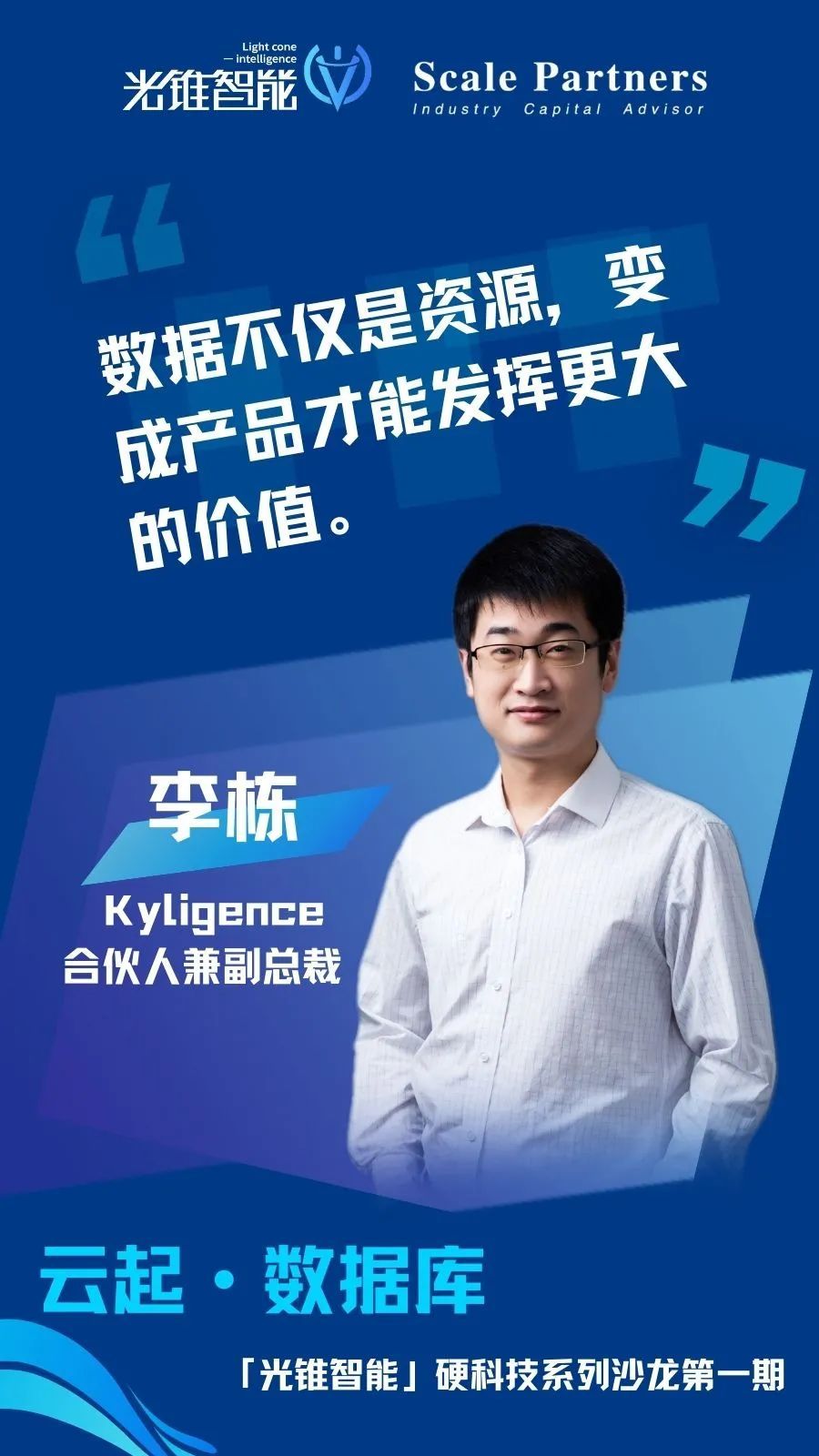 开云体育 开云官网国产数据库“突围记”｜硬科技沙龙(图5)