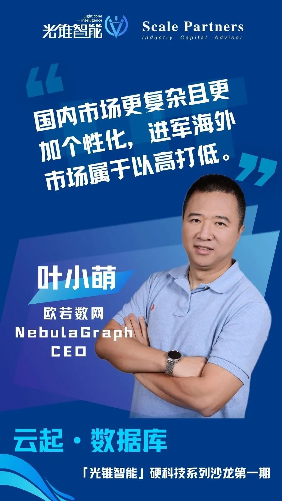 开云体育 开云官网国产数据库“突围记”｜硬科技沙龙(图6)