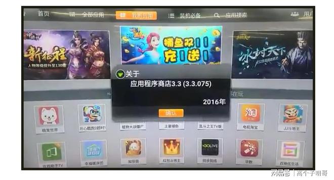 智能电视不能安装第三方应用是什么原因？现在终于知道了Kaiyun 开云(图3)