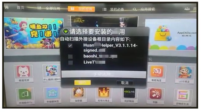 智能电视不能安装第三方应用是什么原因？现在终于知道了Kaiyun 开云(图4)