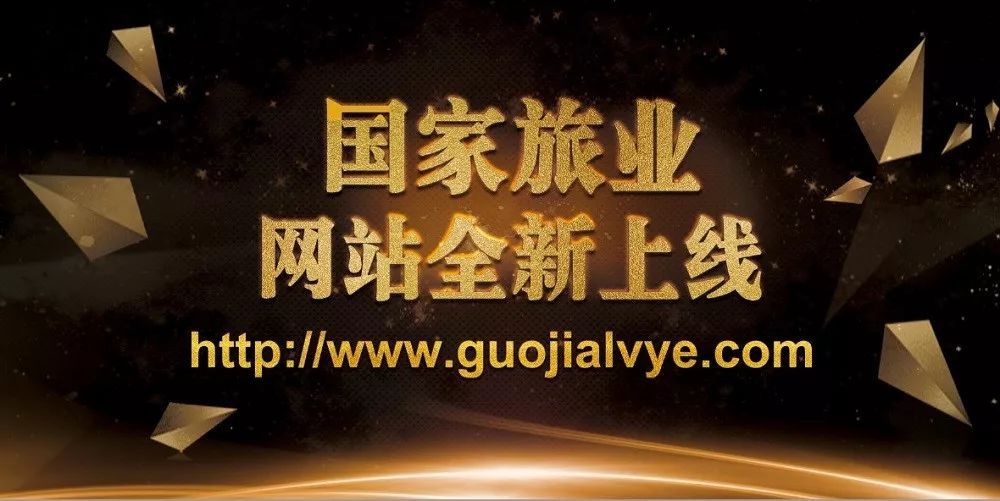 国家开云 开云体育平台旅业网全新上线！(图1)