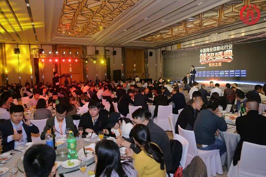 【权威发布】2019中国商业信开云 开云体育平台息化行业颁奖盛典(图2)