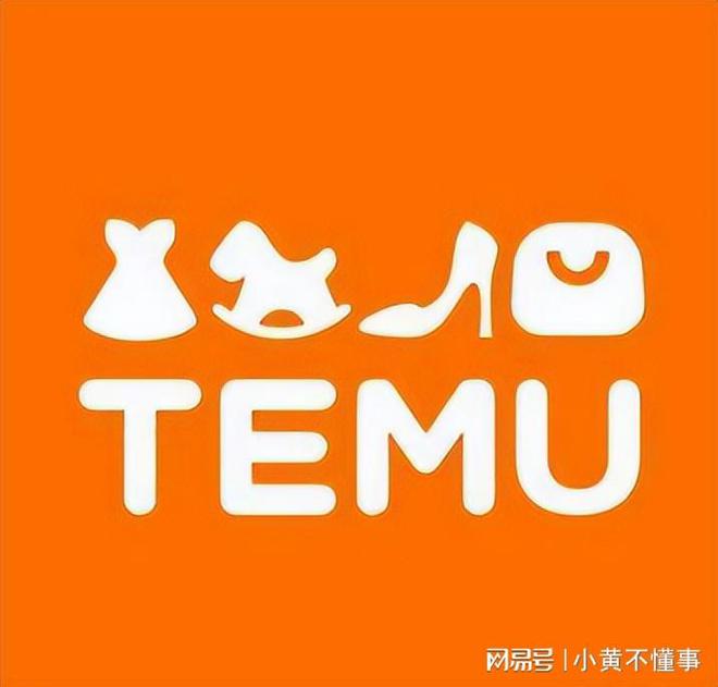 开云 开云体育平台Temu推出新协议卖家成本或将增加：探索商业化运营的必要调整(图2)