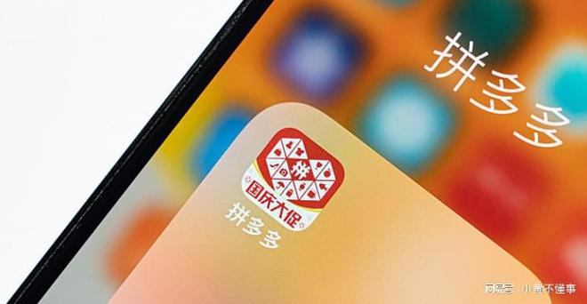 开云 开云体育平台Temu推出新协议卖家成本或将增加：探索商业化运营的必要调整(图1)