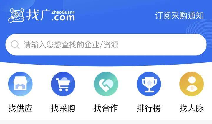 2023年10大商务拓展、市场合作、Kaiyun 开云创业项目免费发布需求的网站和app平台 ！(图9)