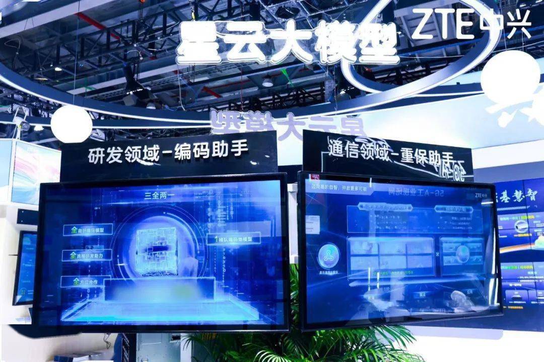 开云体育 开云官网兴算力 智生长丨中兴通讯“星云大模型”助力研发全流程提效(图1)