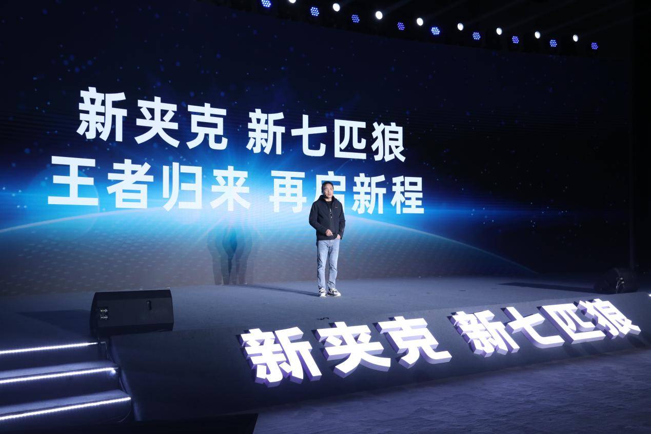 新夹克 新七匹开云APP 开云官网入口狼 用科技武装的“新物种”(图3)