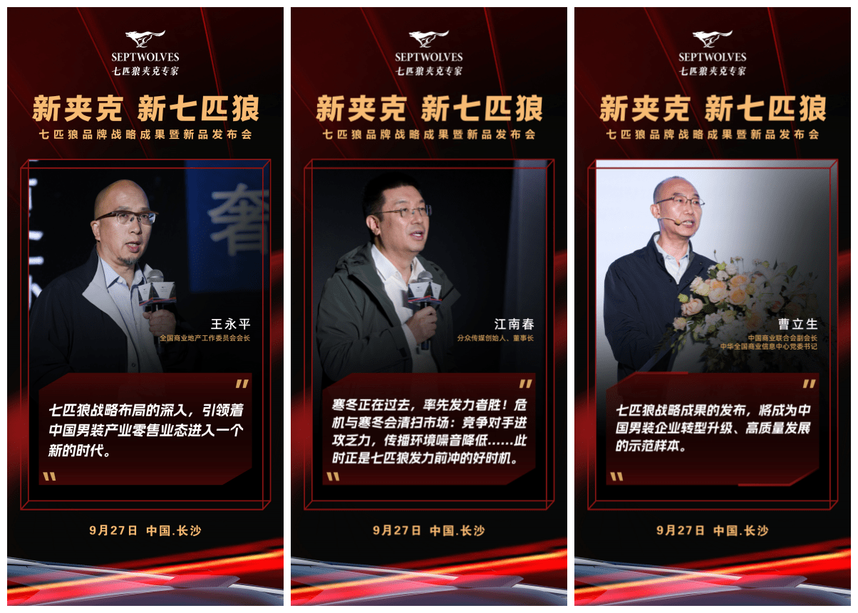 新夹克 新七匹开云APP 开云官网入口狼 用科技武装的“新物种”(图6)