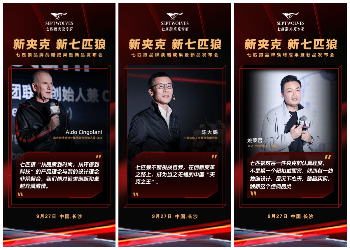 新夹克 新七匹开云APP 开云官网入口狼 用科技武装的“新物种”(图5)