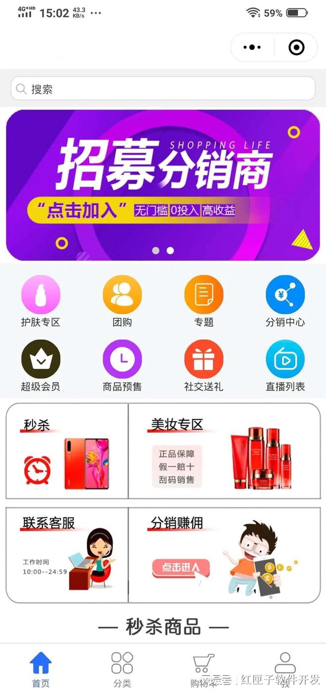 Kaiyun 开云分销商城平台开发-分销系统软件定制方案(图1)