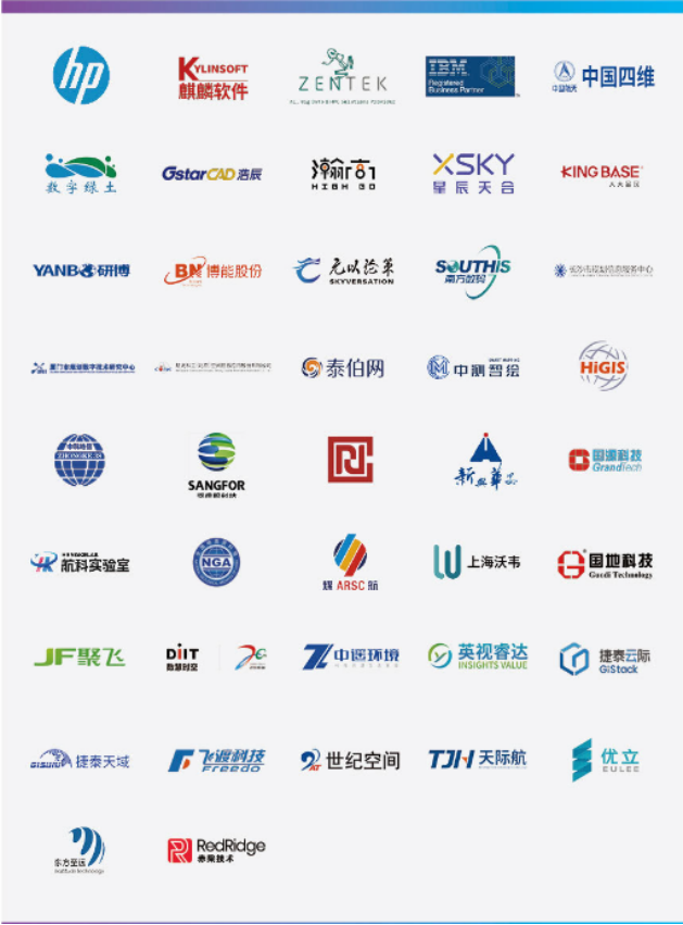 大咖云集共探未来——2023地开云 开云体育官网理信息技术创新大会完整议程揭晓(图4)