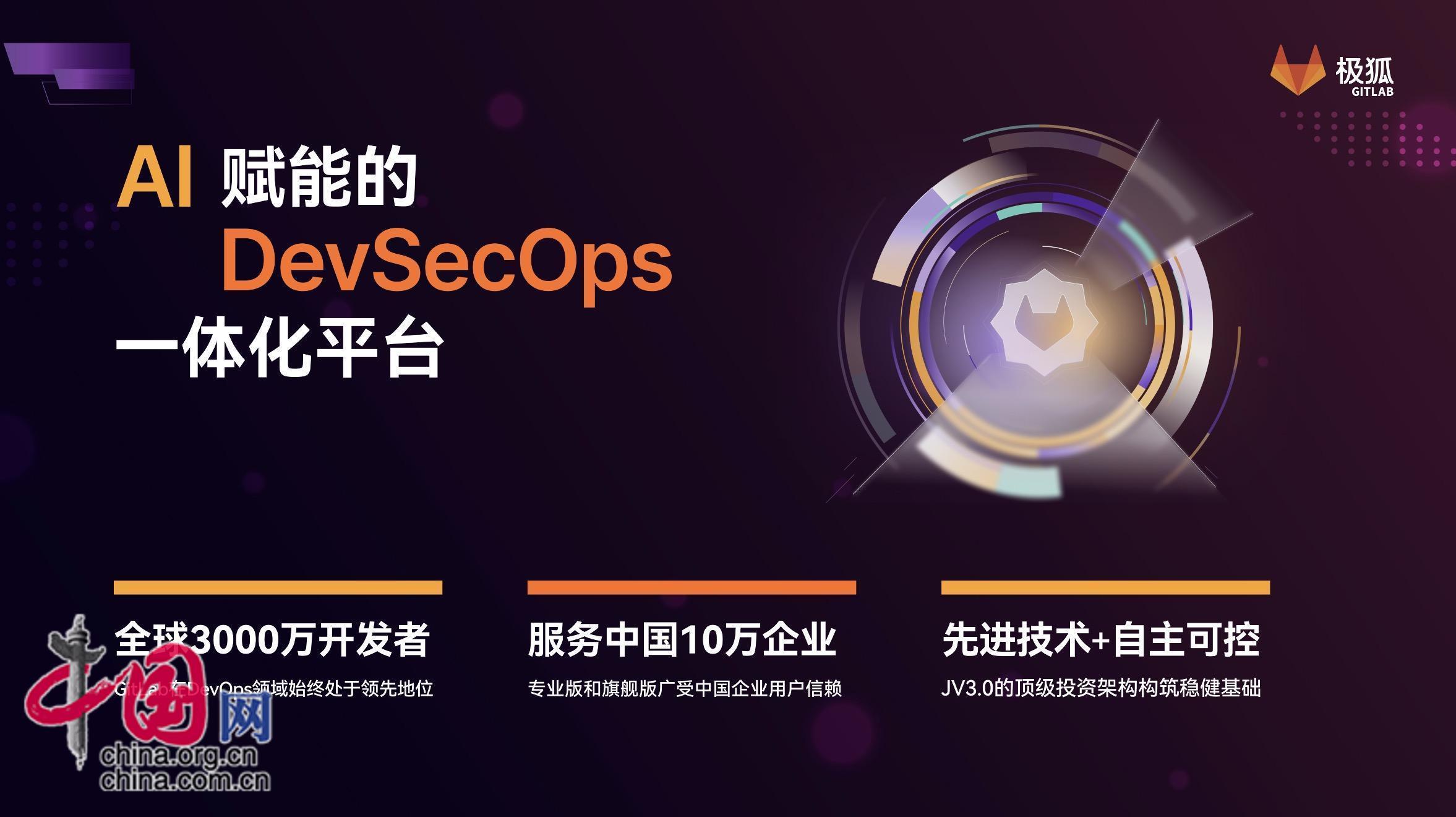 开云体育 开云平台以开源安全的平台为中国企业数字化转型降本增效(图1)
