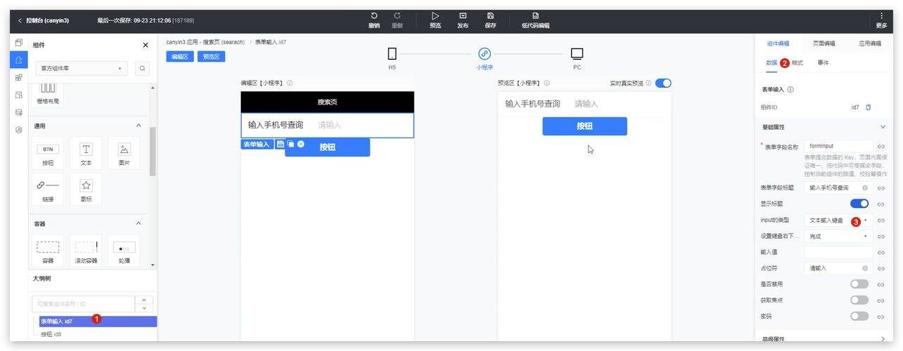 2024开云 开云体育官网年最值得关注的无代码开发工具排名(图4)