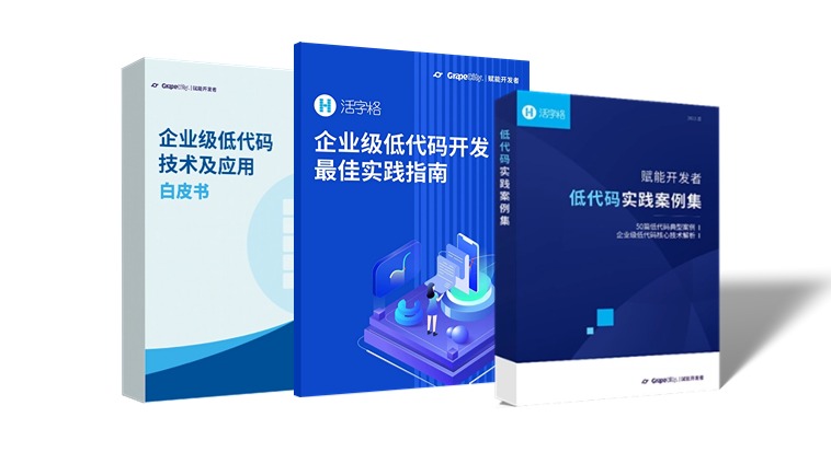 行稳致远进而有为 葡萄城2023年开云APP 开云官网入口度报告(图5)