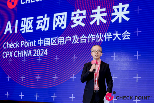 开云 开云体育平台Check Point公司展示AI赋能云端交付安全平台(图4)