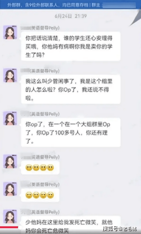 只因“死亡微笑”28岁上海姑娘被开除：这些微信潜规则你要开云体育 开云平台小心(图2)